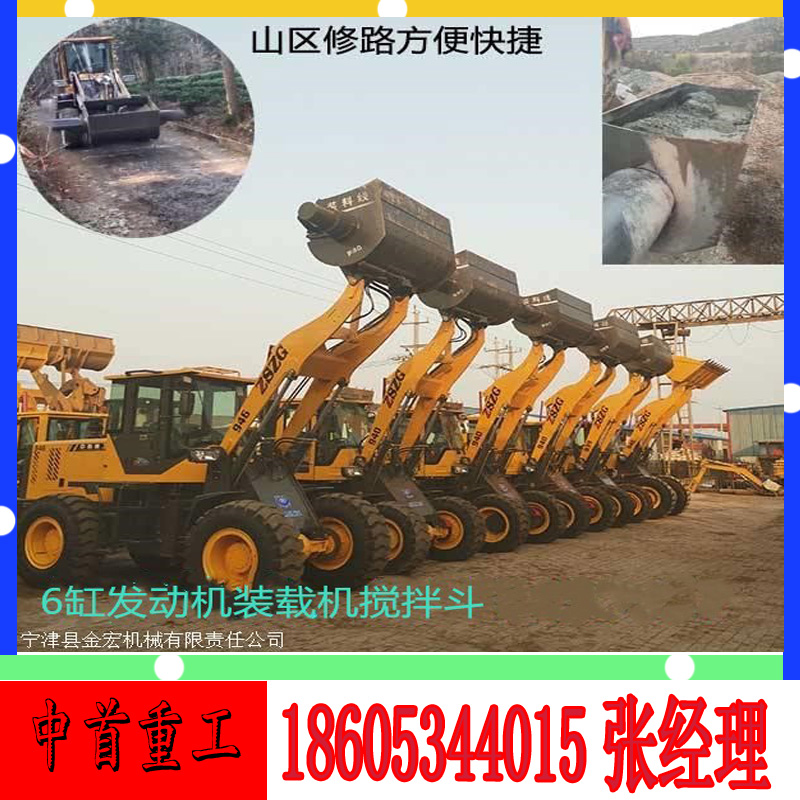各種價格混凝土鏟車A柳工50安裝攪拌斗A廈工50鏟車帶攪拌斗北京