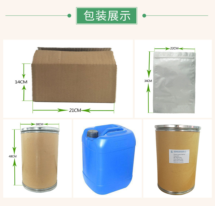 布他磷99% 現貨供應廠家直銷布塔林布他林全國包郵量大從優示例圖9