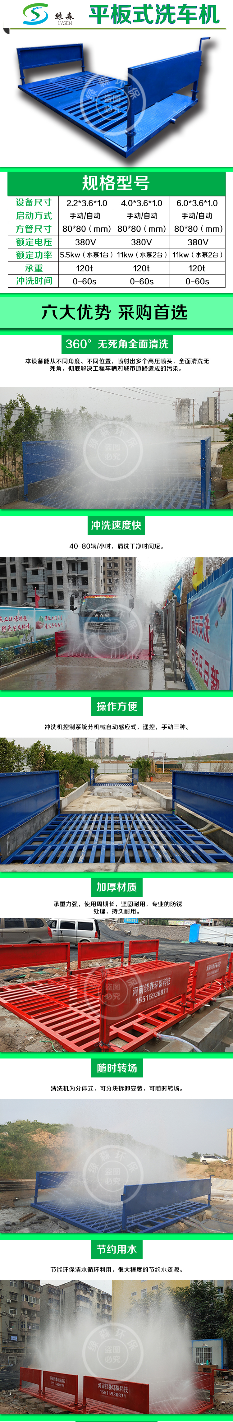 漯河工程洗車機，工地刷車池，工地刷車槽送貨上門