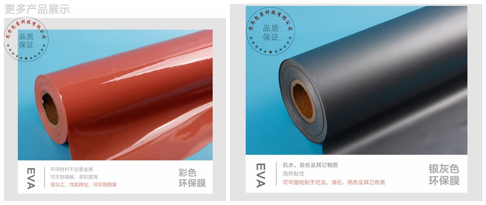 冰包膜高透環(huán)保膜雨傘雨衣膜 嬰兒圍兜軟膜磨砂半透明環(huán)保包裝膜示例圖13