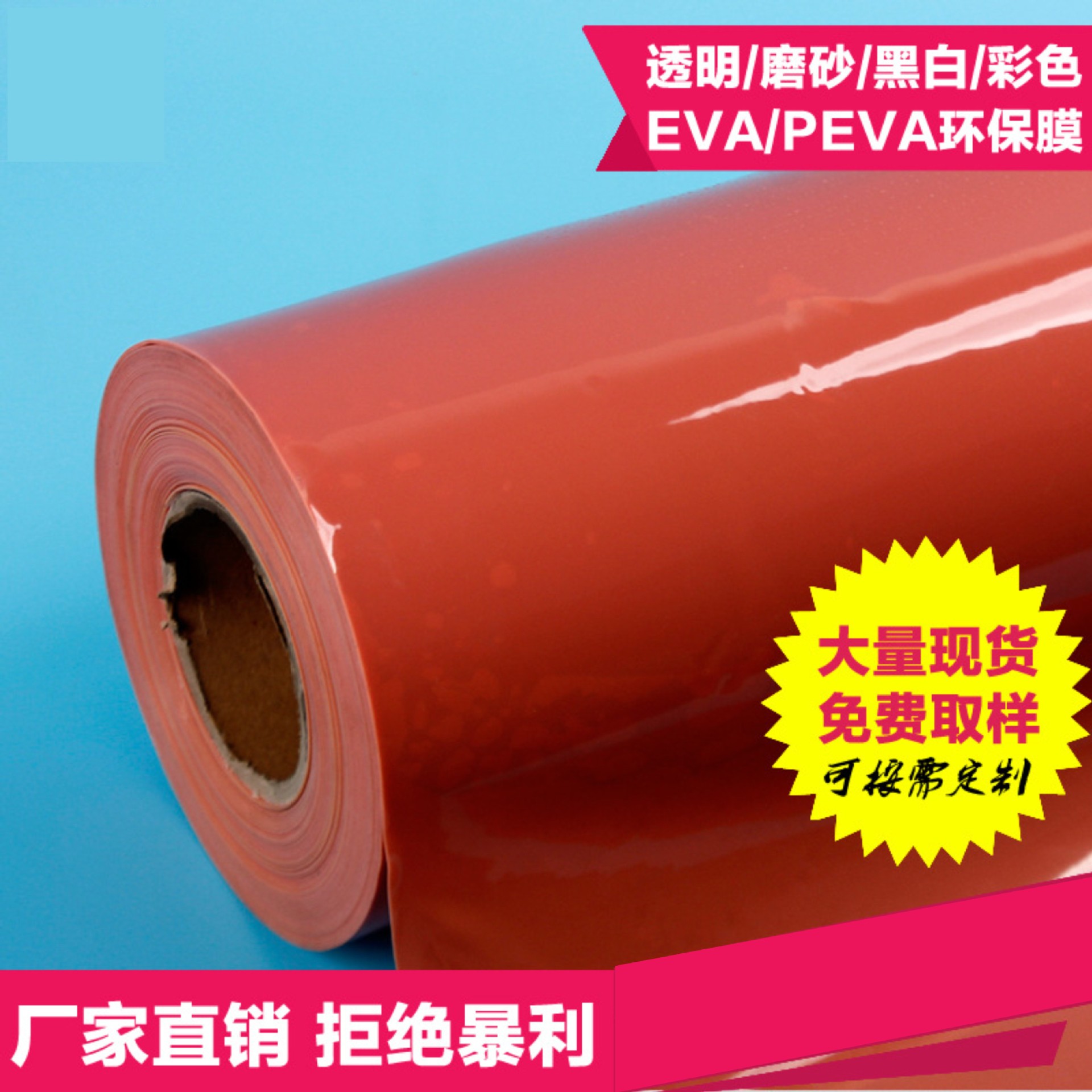 冰包膜高透環(huán)保膜雨傘雨衣膜 嬰兒圍兜軟膜磨砂半透明環(huán)保包裝膜示例圖6