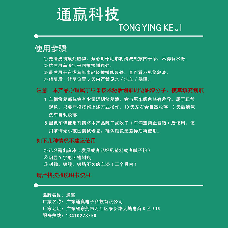 通贏時代車漆寶汽車劃痕修復神器去痕布車漆修復布劃痕修復擦車布示例圖11