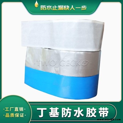 丁基膠帶 丁基自粘膠帶止水條工廠庫存現(xiàn)貨 兩只壁虎