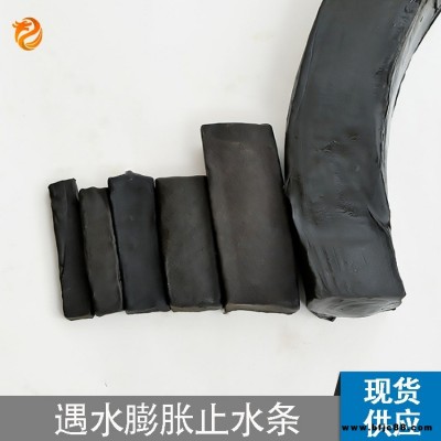 橡膠防水膠條 膩?zhàn)有拖鹉z條 遇水膨脹止水條 龍翔 型號(hào)齊全  整箱出售