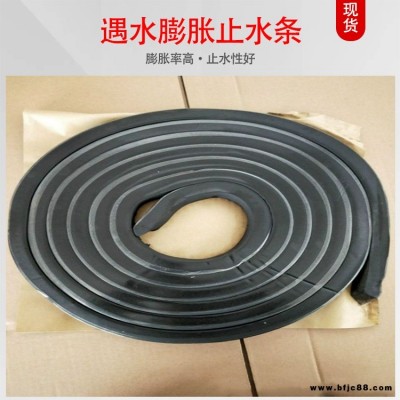 橡膠止水膠條  膩?zhàn)有蜕炜s縫防水條  遇水膨脹止水條   龍翔 防滲止漏 止水性好