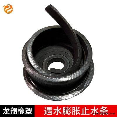 緩膨型阻漏密封止水帶條 遇水膨脹止水條 防滲止漏密封條 龍翔 型號齊全  整箱出售