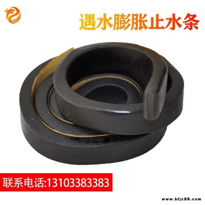 橡膠止水膠條 遇水膨脹止水條  伸縮縫防水條膩子型   龍翔 防滲止漏 止水性好