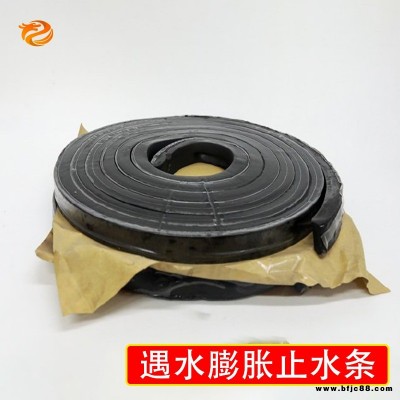橡膠遇水膨脹止水條  20X30橡膠止水條 建筑防水條 龍翔 廠家批發(fā)