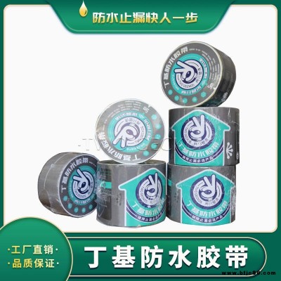 丁基雙層防水膠帶 彩鋼屋面陽光房  防水補漏止水條 兩只壁虎 丁基膠帶
