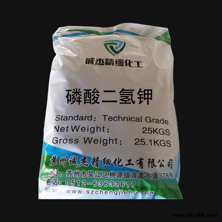 安徽誠杰優質供應工磷酸二氫鉀  含量99%磷酸二氫鉀cj009  量大價優十年品質安徽誠杰優質供應工磷酸二氫鉀安徽