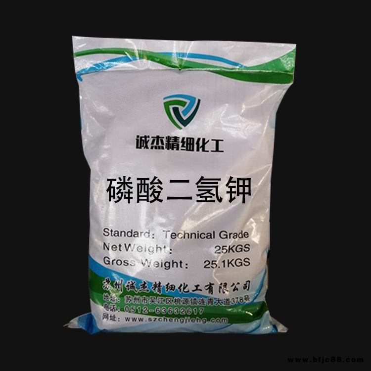 吉林誠杰優質供應工磷酸二氫鉀  含量99%磷酸二氫鉀cj009  價格優惠全國直發吉林誠杰優質供應工磷酸二氫鉀吉林