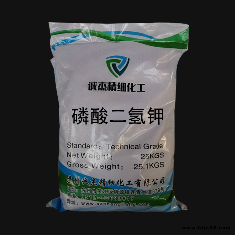 山西誠杰優質供應工磷酸二氫鉀  含量99%磷酸二氫鉀cj009  價格優惠全國直發山西誠杰優質供應工磷酸二氫鉀山西