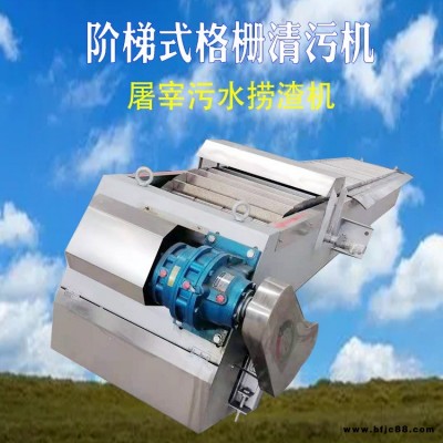 蔚藍 階梯式格柵除污機 格柵清污機 不銹鋼細格柵 回轉(zhuǎn)式格柵清污機