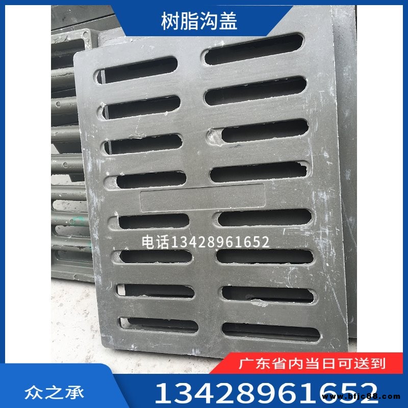 復合樹脂溝蓋板 雨水篦子 樹脂格柵 廚房下水道篦子300*500*30 400*600 450*750