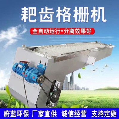 蔚藍 格柵除污機 不銹鋼回轉式格柵清污機 耙齒格柵清污機 廠家定制