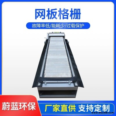 蔚藍(lán) 廠家批發(fā)網(wǎng)板式格柵除污機(jī) 階梯格柵清污機(jī) 屠宰廠污水撈毛機(jī) 不銹鋼WL-359格柵清污機(jī)