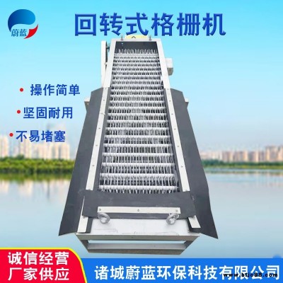 蔚藍(lán) 廠家直供格柵除污機(jī) 不銹鋼機(jī)械格柵 WL-GS8242款回轉(zhuǎn)式格柵清污機(jī)