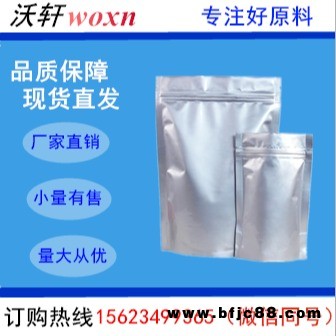 布他磷原料 飼料級(jí) 99%含量 磷補(bǔ)充劑 布他磷廠家批發(fā)價(jià)格