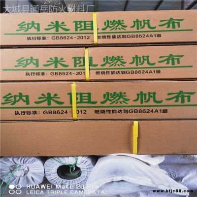 宿遷廠家供應硅膠防火布 耐高溫雙面硅膠布 電焊防火布 三防廠家直銷  通岳防火 擋煙垂壁布安裝 空調軟連接專用布