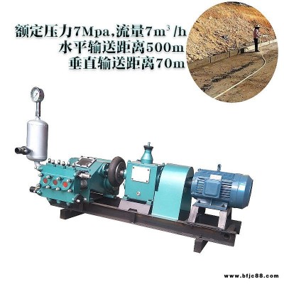 BW150型活塞式泥漿泵 電動(dòng)臥式變速三缸注漿泵 基坑用泥漿泵廠家