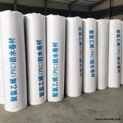 萬邦防水 聚氯乙烯PVC防水卷材 PVC防水卷材 聚氯乙烯防水卷材