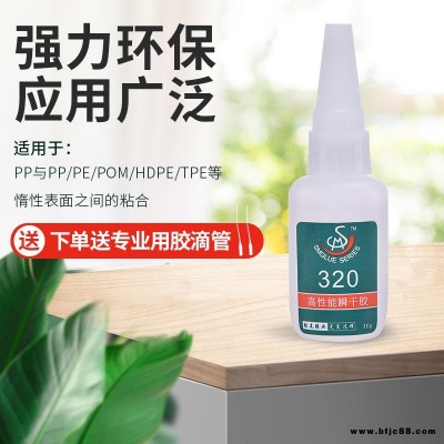 勝美320快干PP膠水 PP粘PVC ABS尼龍塑膠金屬防水高強(qiáng)度粘合劑