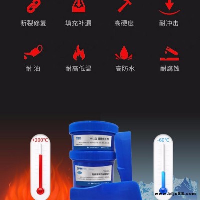 鑄鐵砂眼堵漏劑 高強度替代焊接金屬修補劑 奕合工業修補劑廠家
