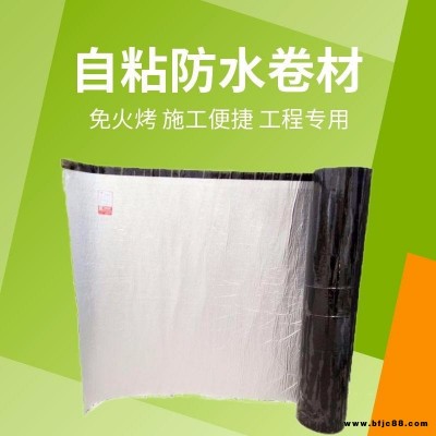 自粘防水卷材 改性瀝青自粘防水卷材