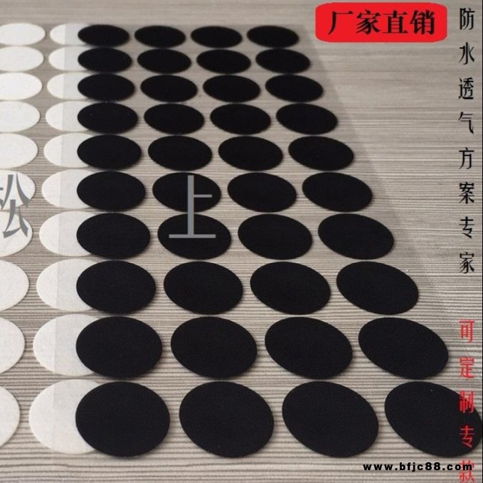 汽車車燈防水透氣膜，戶外照明燈具防水透氣膜，傳感器設備防水透氣膜，通信設備，精密電子，太陽能設備，化工及醫(yī)療