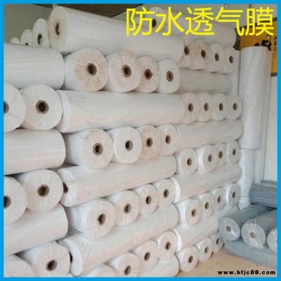 聚乙烯防水透氣膜 哲航 防水透氣膜 pe隔氣膜 支持各種尺寸訂購