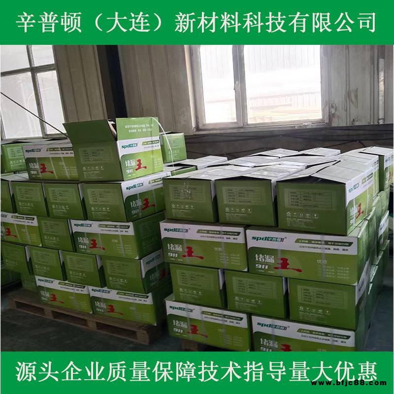 優(yōu)質 速凝型堵漏王 快速堵漏膠凝劑 高強度防水堵漏劑