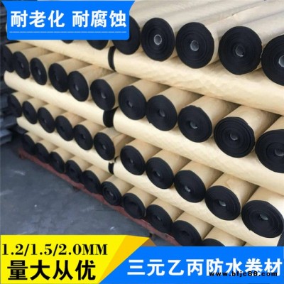 廠家直營三元乙丙橡膠防水卷材 氯化聚乙烯防水卷材