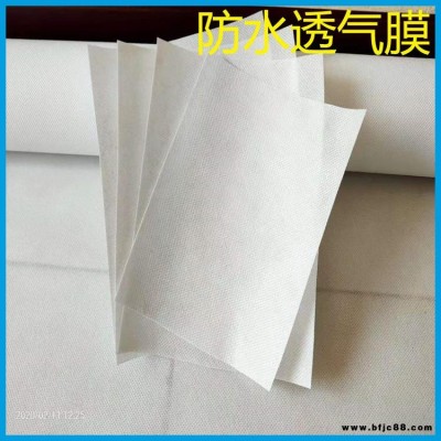 防水透氣膜 防潮單向呼吸紙 哲航 彩鋼屋頂防水透氣膜 生產(chǎn)商