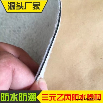 廠家供應 三元乙丙復合防水卷材  帶布型三元乙丙橡膠防水卷材