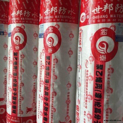 生產銷售雙面復合聚乙烯400克丙綸防水卷材昶泰牌聚乙烯TS防水卷材