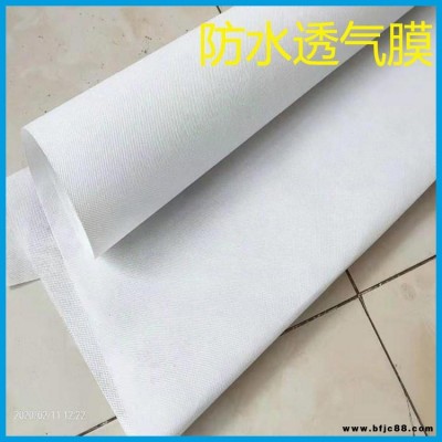 0.49防水透氣膜 哲航 防水透氣膜 防水透氣墊層 歡迎詢價