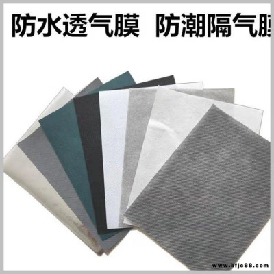 防水透氣膜 普通型防水透氣膜 哲航 pe隔氣膜 工廠價(jià)