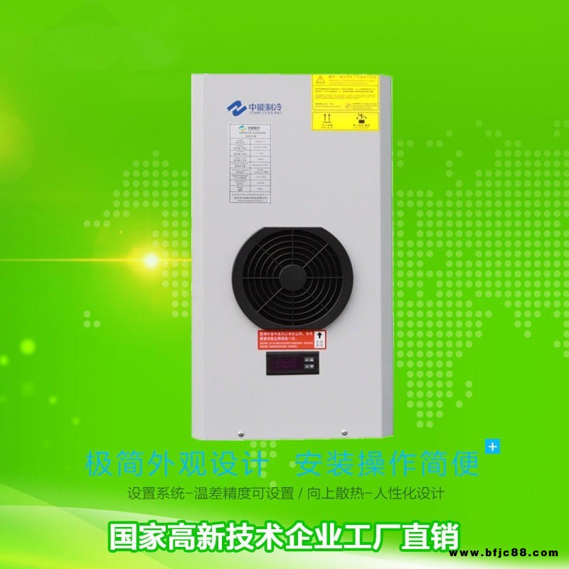 空調(diào)機柜 400瓦冷量機床空調(diào)機柜 上海電氣柜恒溫空調(diào)機柜廠家