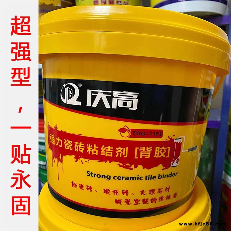 瓷磚背膠 玻化瓷磚背涂膠 瓷磚背膠乳液 瓷磚粘結劑 批發