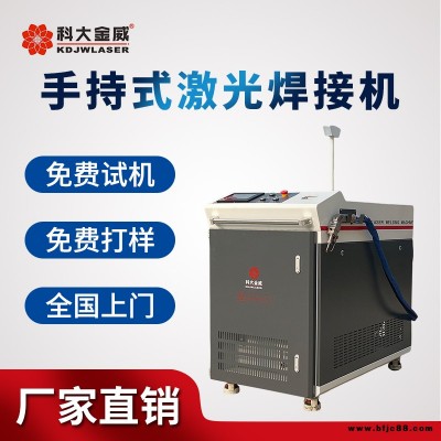 廣西光纖振鏡激光焊接機1000瓦1500瓦2000瓦