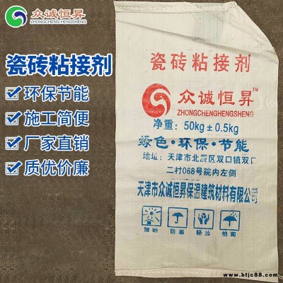 鶴壁市易施工干粉瓷磚粘接劑_強(qiáng)力墻磚瓷磚粘接劑_眾誠恒昇瓷磚粘接劑供應(yīng)