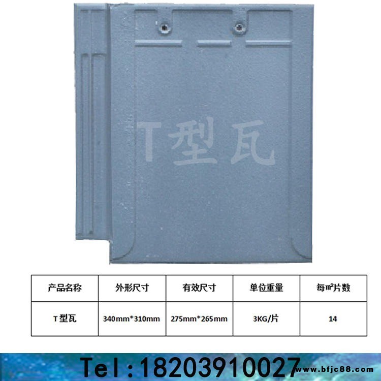 T型瓦防水耐暴曬 江蘇廠家直銷平板瓦 巨泰瓦廠特價(jià)出售