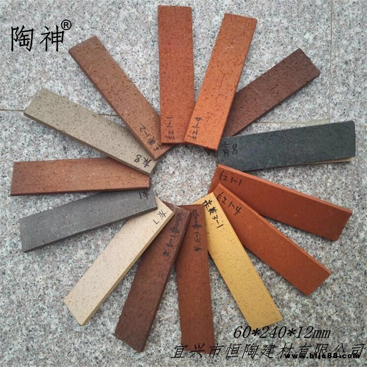 廠家直銷陶神陶土劈開磚 外墻磚  燒結(jié)磚 紫砂磚 仿古磚 簡易復(fù)古風(fēng)