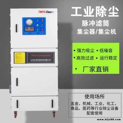 滄州單機脈沖除塵器 砂石廠粉末除塵器 新型布袋集塵器