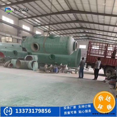 喬達廠家直銷石灰豎窯玻璃鋼脫硫塔收塵設備 直徑1200X6000濕式脫硫塔除塵器