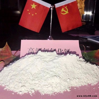 供應： 新疆氫氧化鈣 石灰 歡迎試用