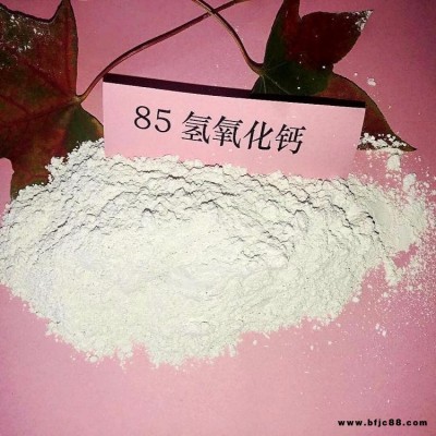 供應： 濱州氫氧化鈣 石灰 歡迎選購