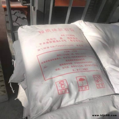 建筑粉刷內墻專用石膏 吸音內墻專用石膏 抗裂輕質抹灰石膏 錦茂