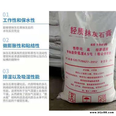 屋面巖輕質抹灰石膏 防水內墻專用石膏 錦茂 砂漿用輕質粉刷石膏