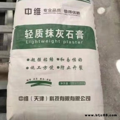 膨脹內墻專用石膏 輕質抹灰石膏 機噴輕質石膏 錦茂供應
